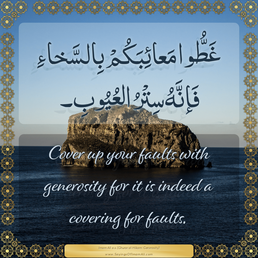 Cover up your faults with generosity for it is indeed a covering for...